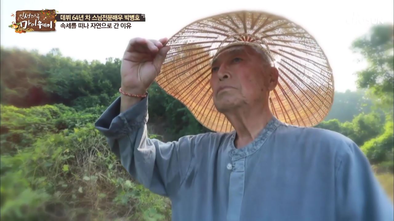 인생다큐 마이웨이 168회