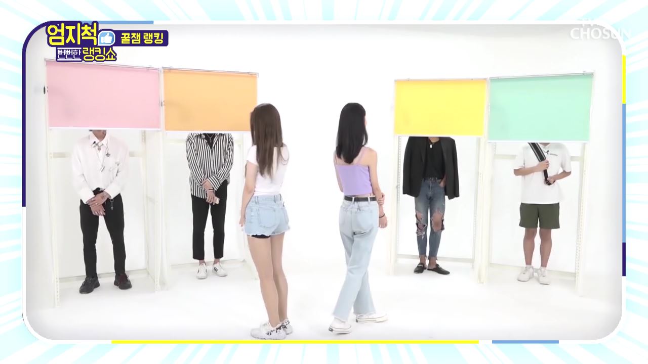 지니의 뻔뻔한 랭킹쇼 엄지척 30회
