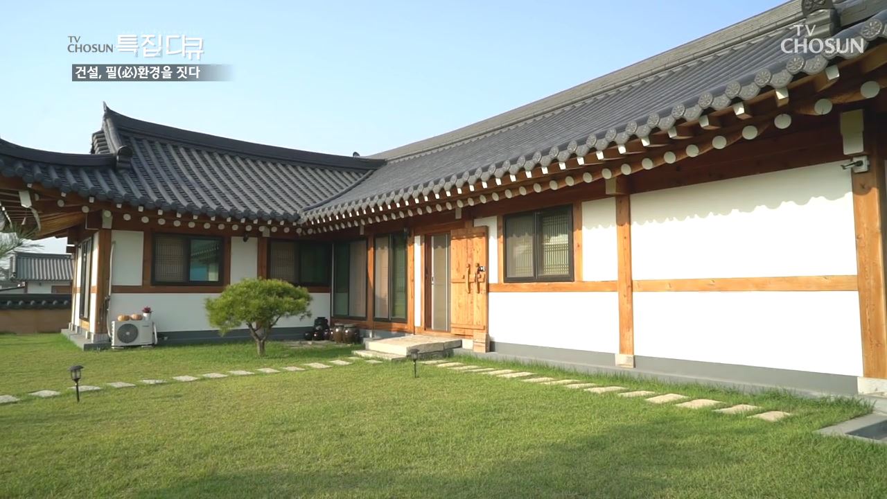 건설, 필(必) 환경을 짓다 