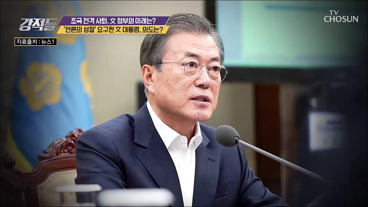 강적들 303회