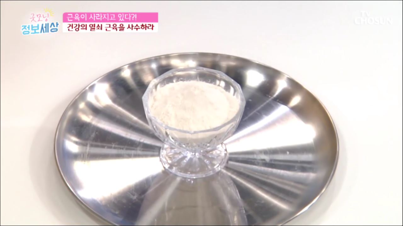 굿모닝 정보세상 91회