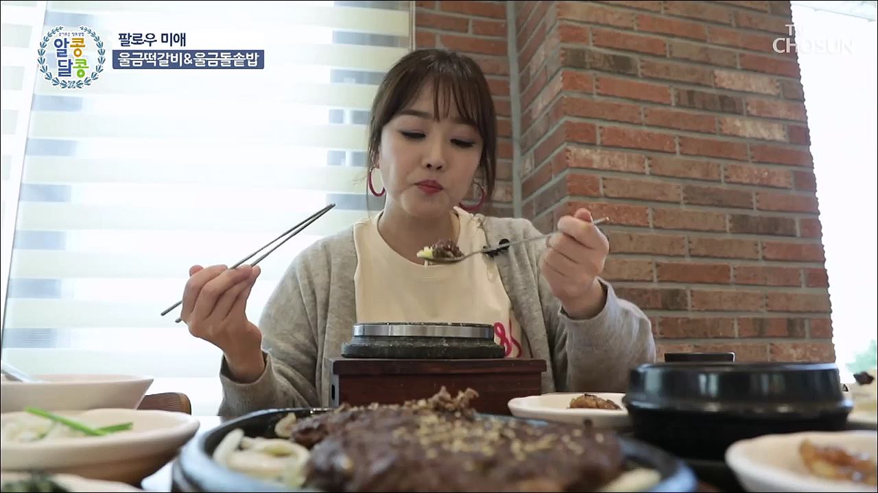 알콩달콩 2회