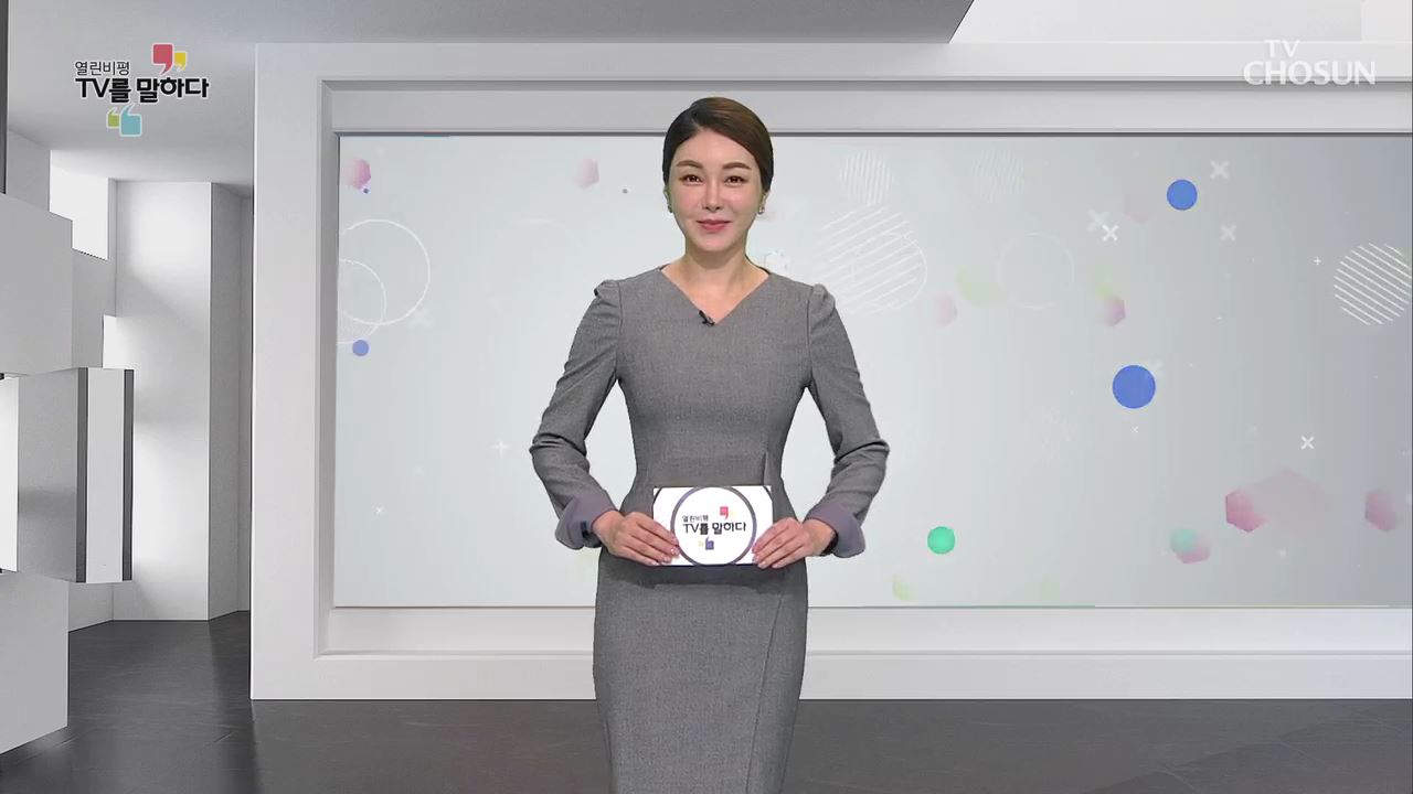 열린비평 TV를 말하다 515회