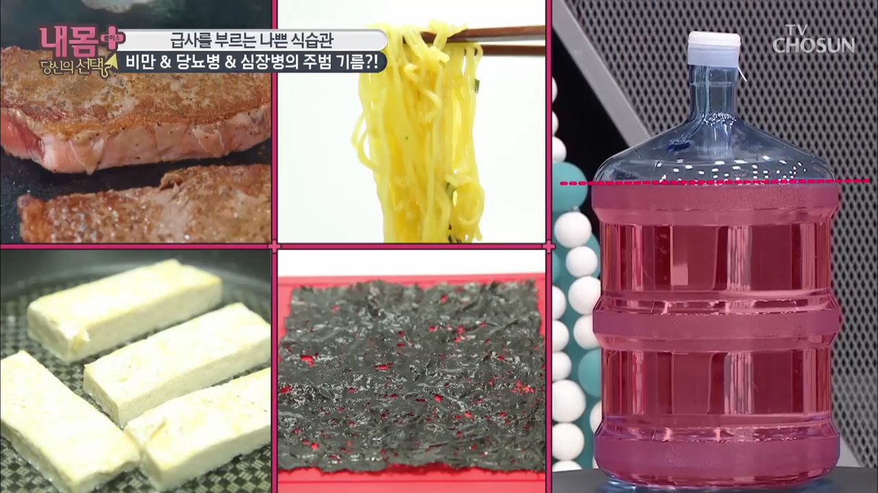 내 몸 플러스 168회
