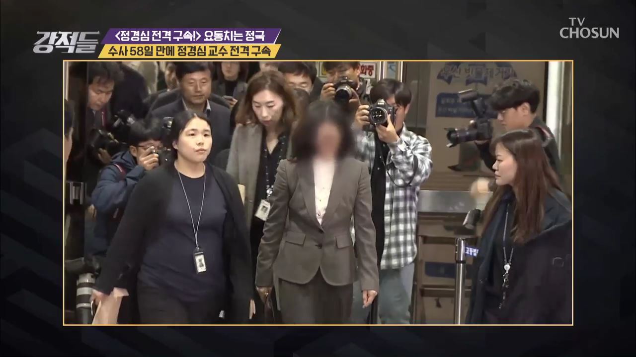강적들 304회