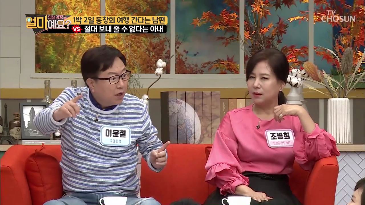 얼마예요? 110회