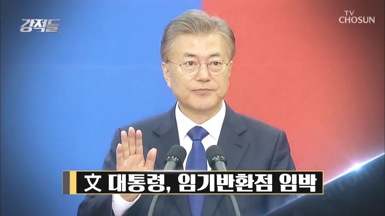 강적들 305회 