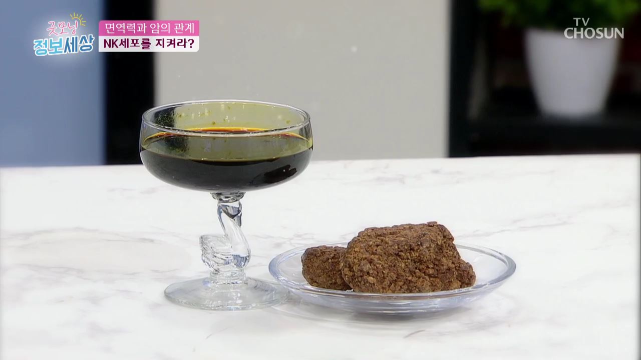 굿모닝 정보세상 102회