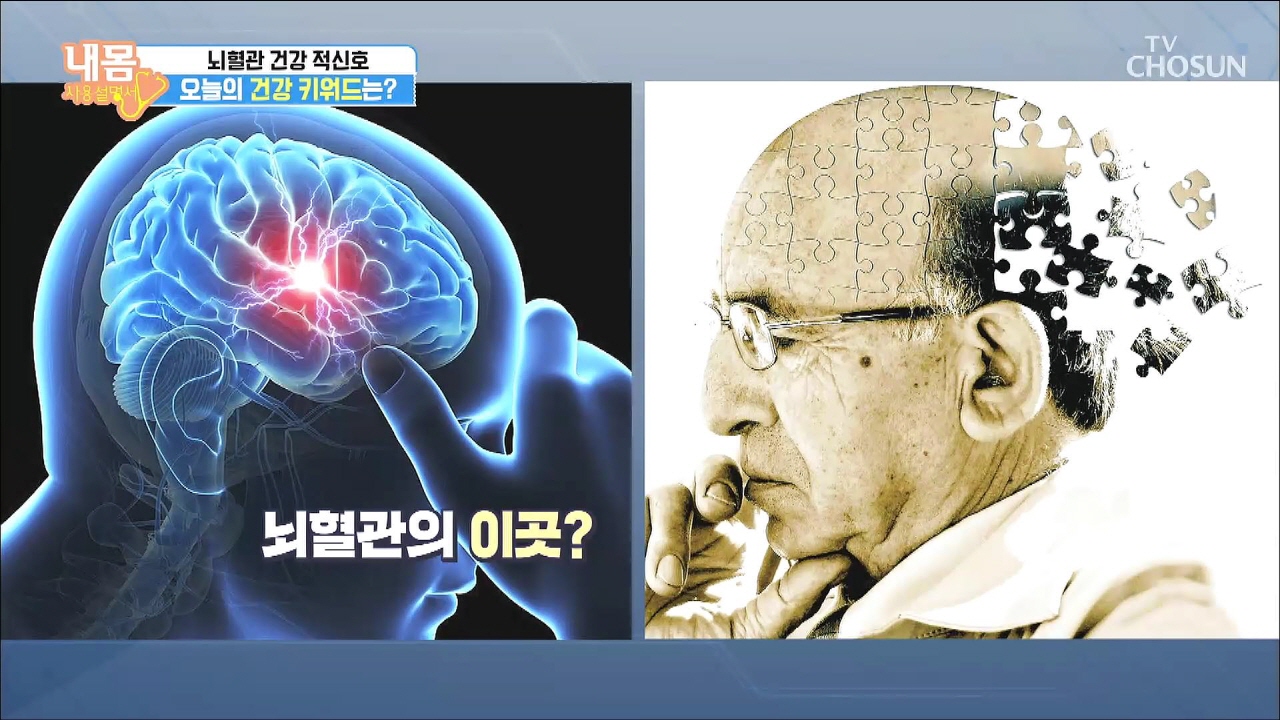 내 몸 사용 설명서 275회