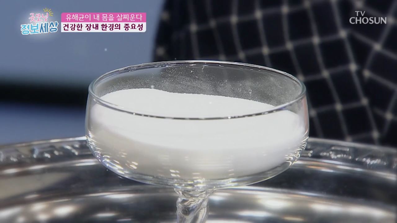 굿모닝 정보세상 103회
