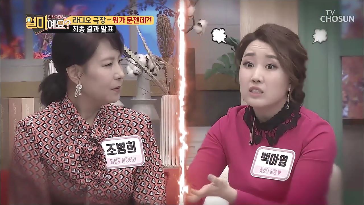얼마예요? 112회 