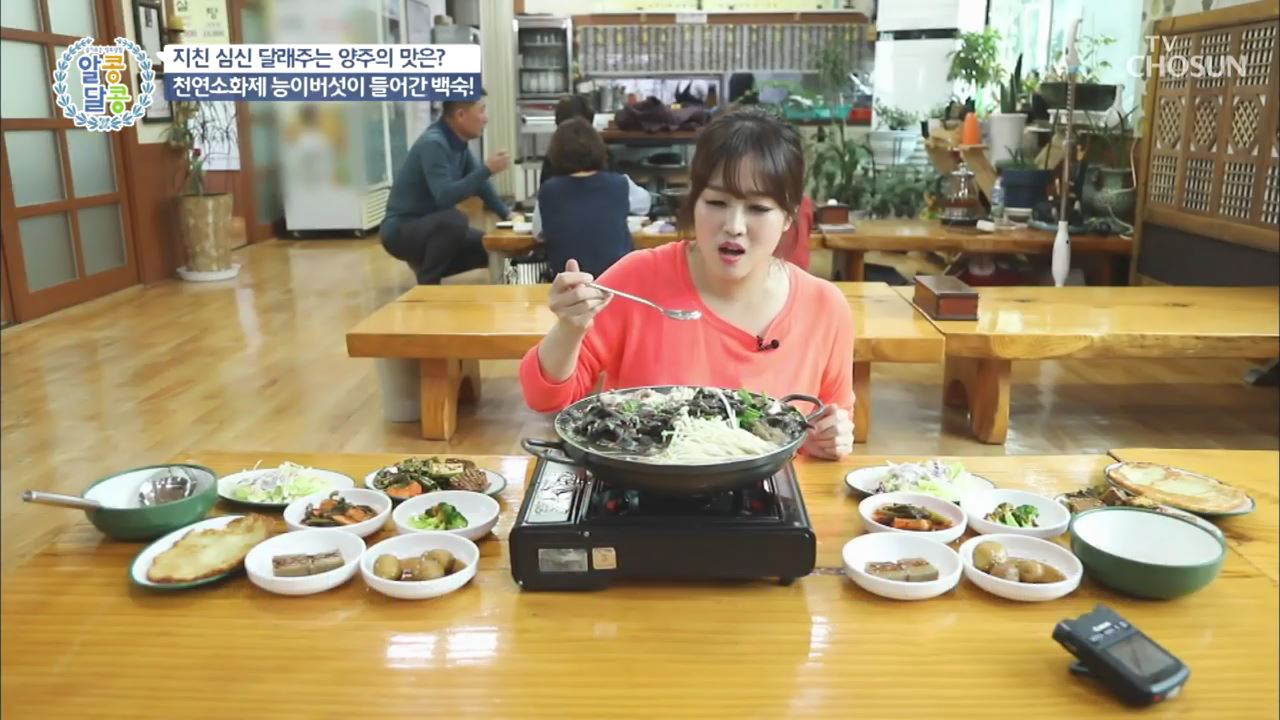 알콩달콩 5회