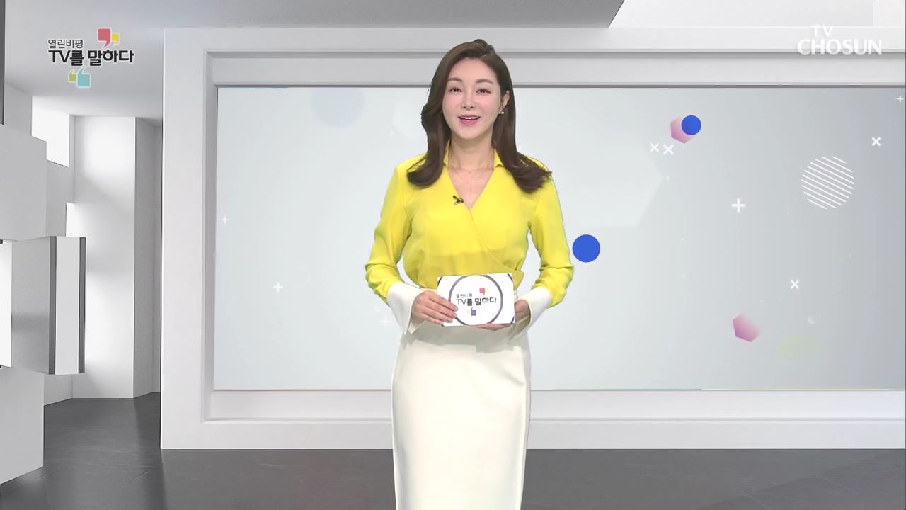 열린비평 TV를 말하다 521회