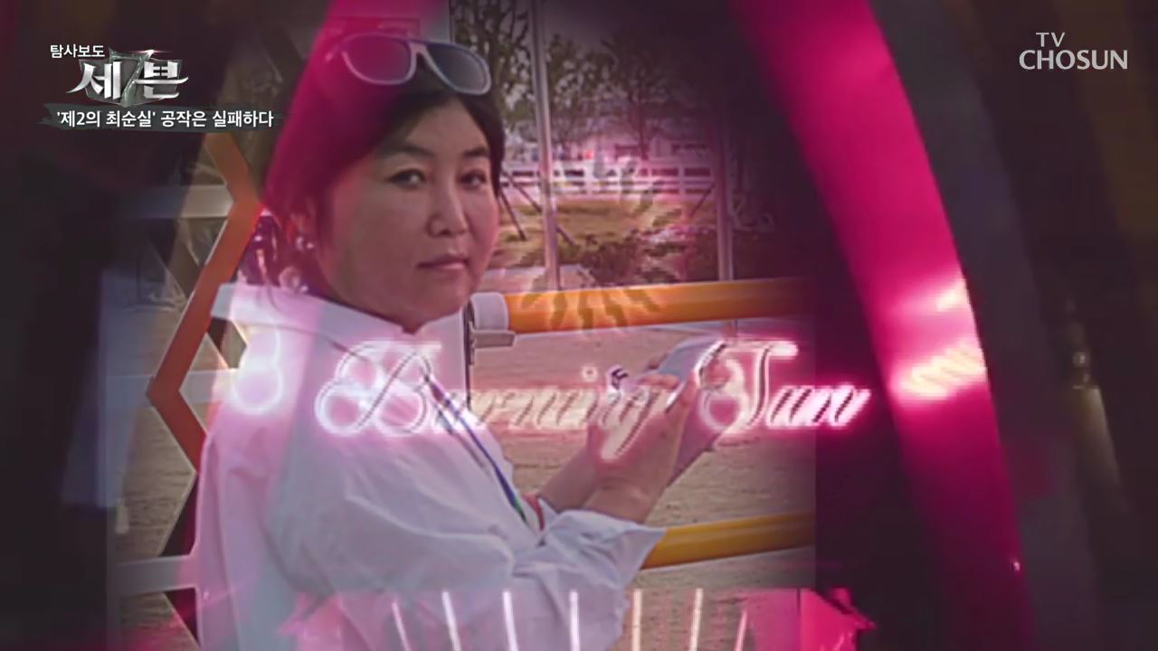 탐사보도 세븐 85회