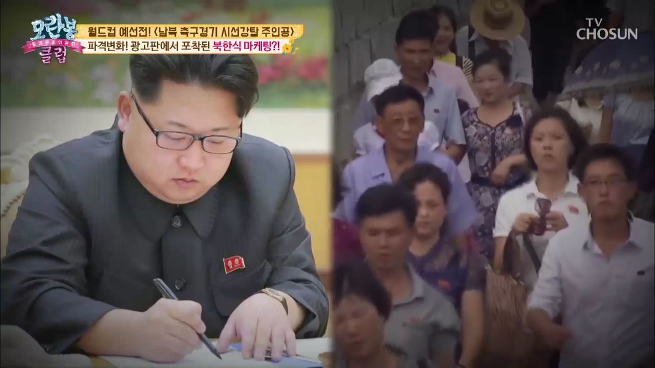 모란봉 클럽 214회