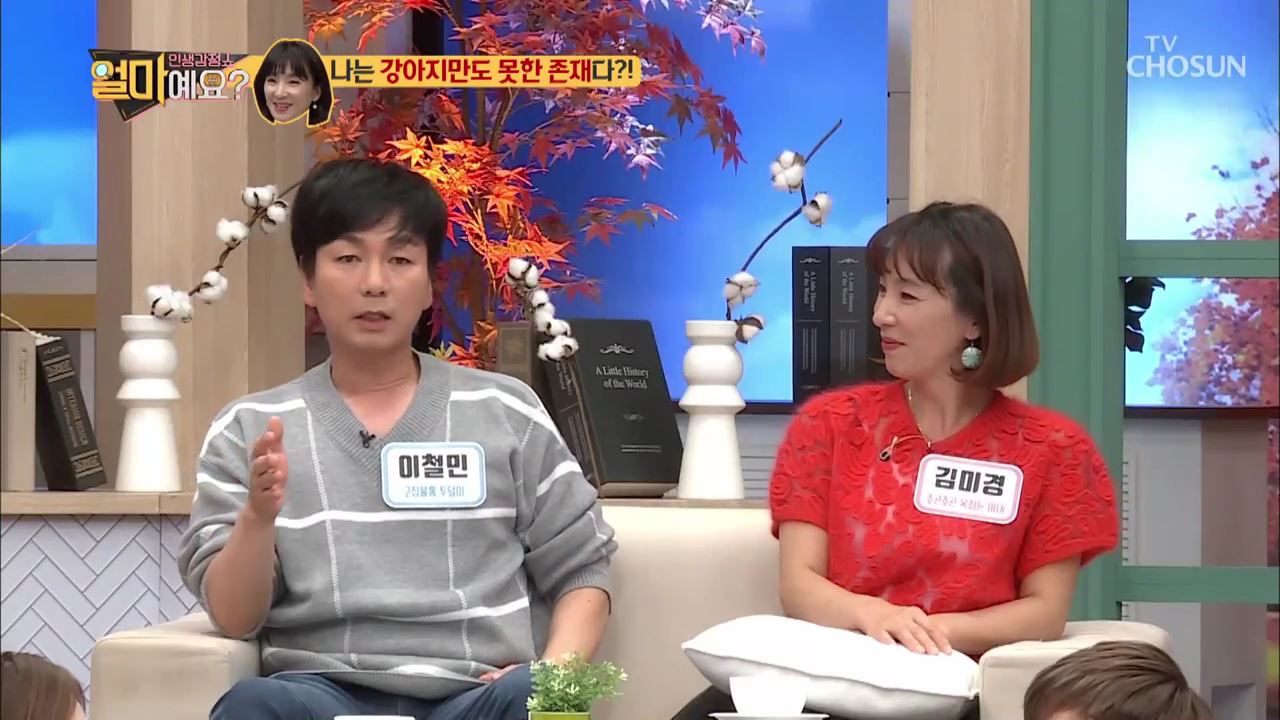 얼마예요? 113회