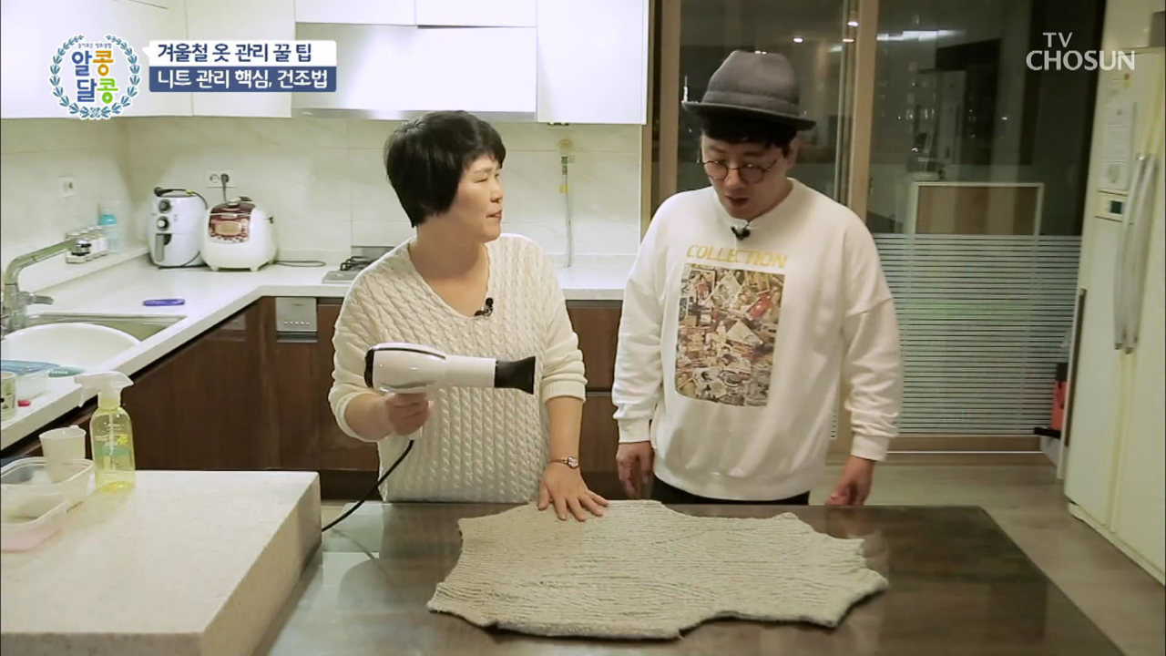 알콩달콩 6회