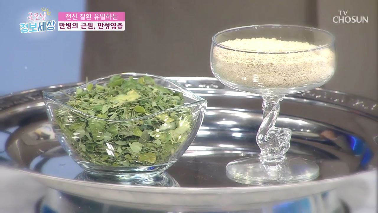 굿모닝 정보세상 110회