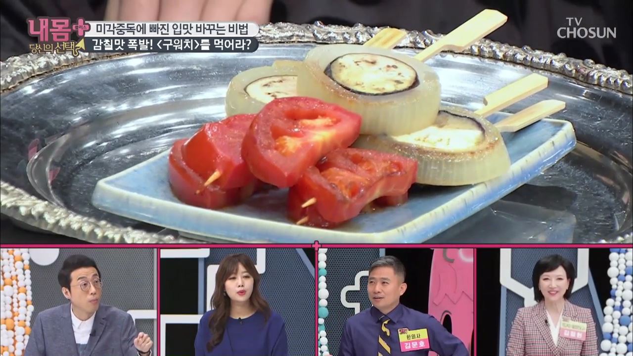 내 몸 플러스 172회