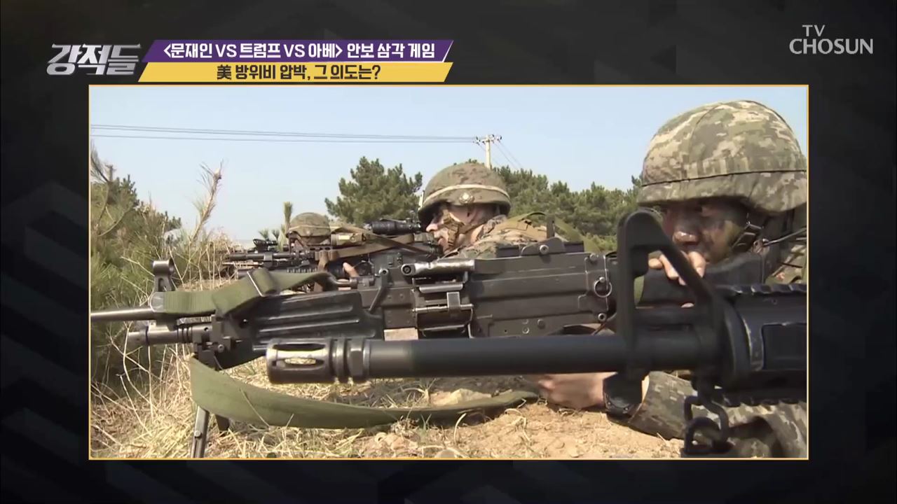 강적들 308회
