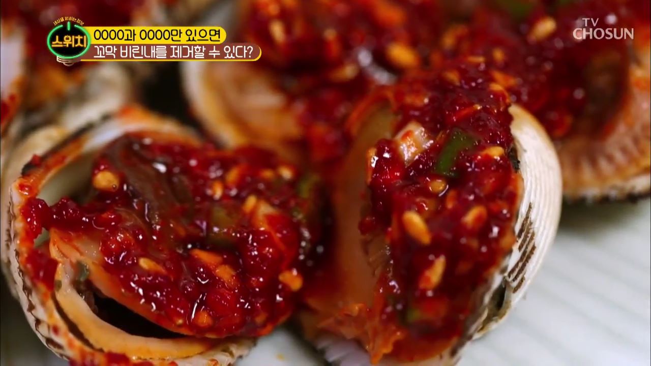  스위치 20회  