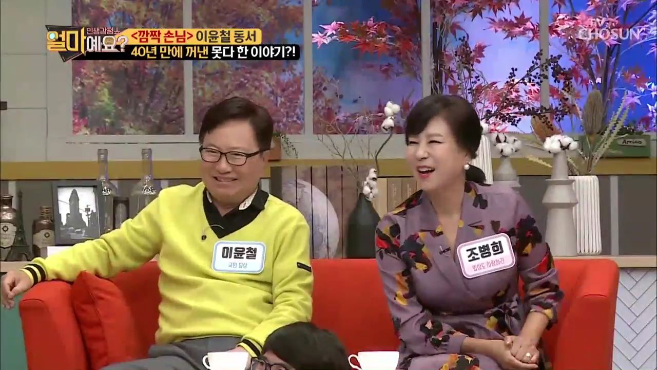 얼마예요? 114회