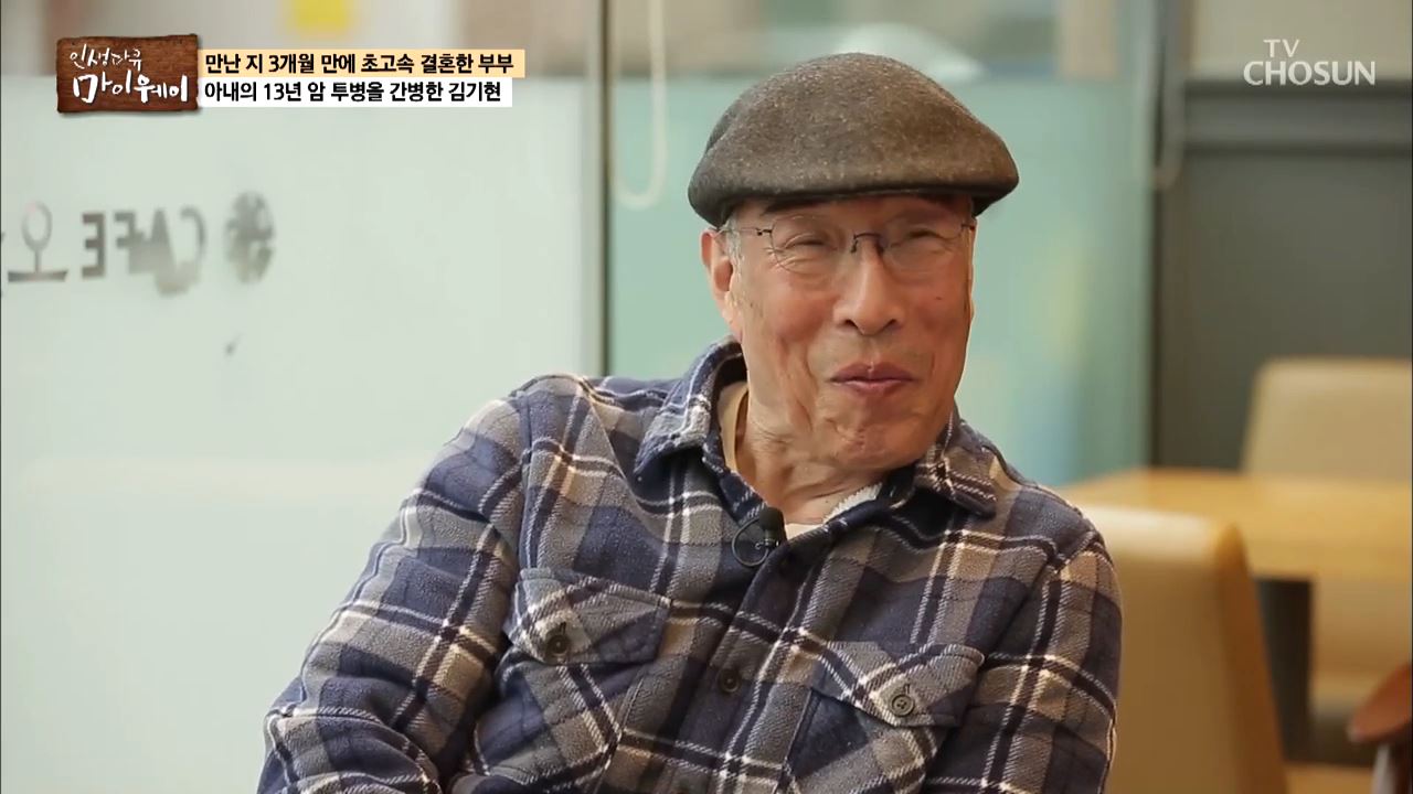 인생다큐 마이웨이 174회