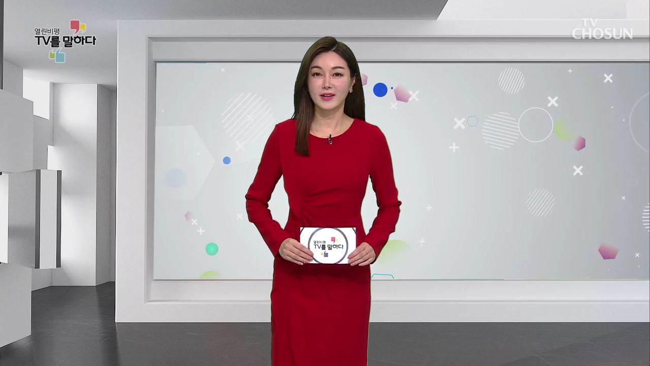  열린비평 TV를 말하다 525회  