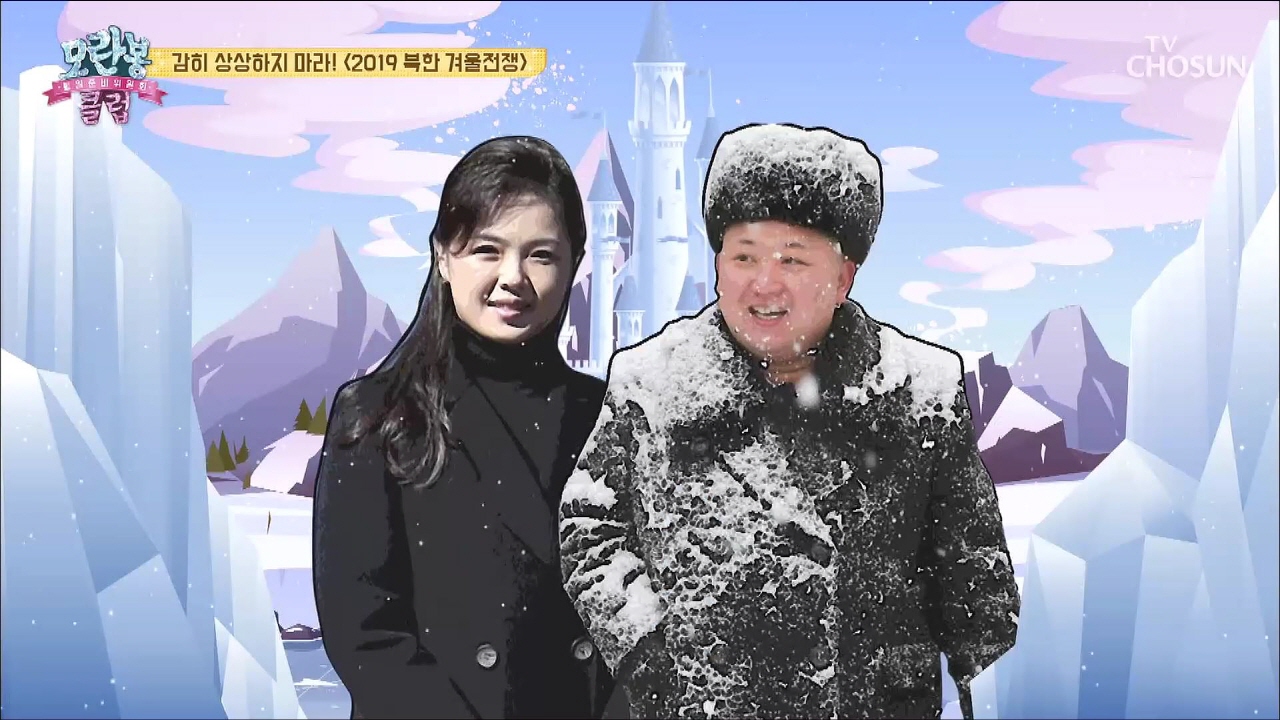 모란봉 클럽 216회  