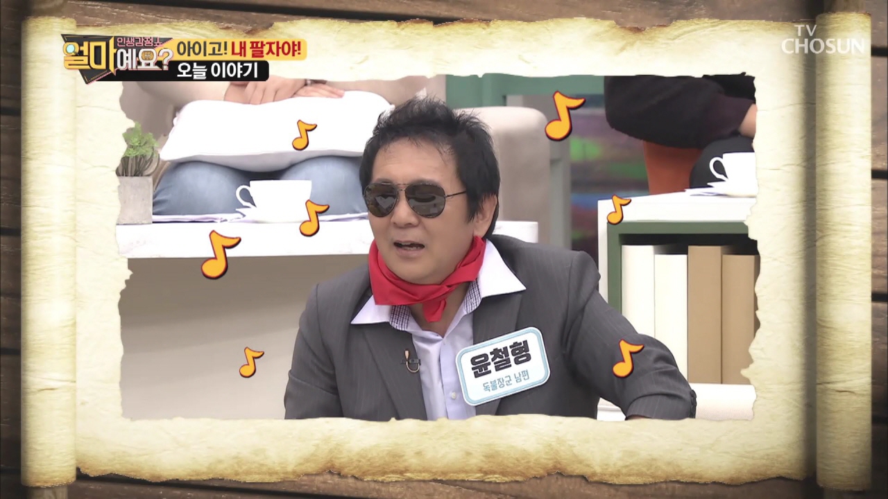 얼마예요? 115회
