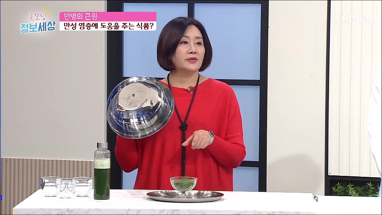 굿모닝 정보세상 116회