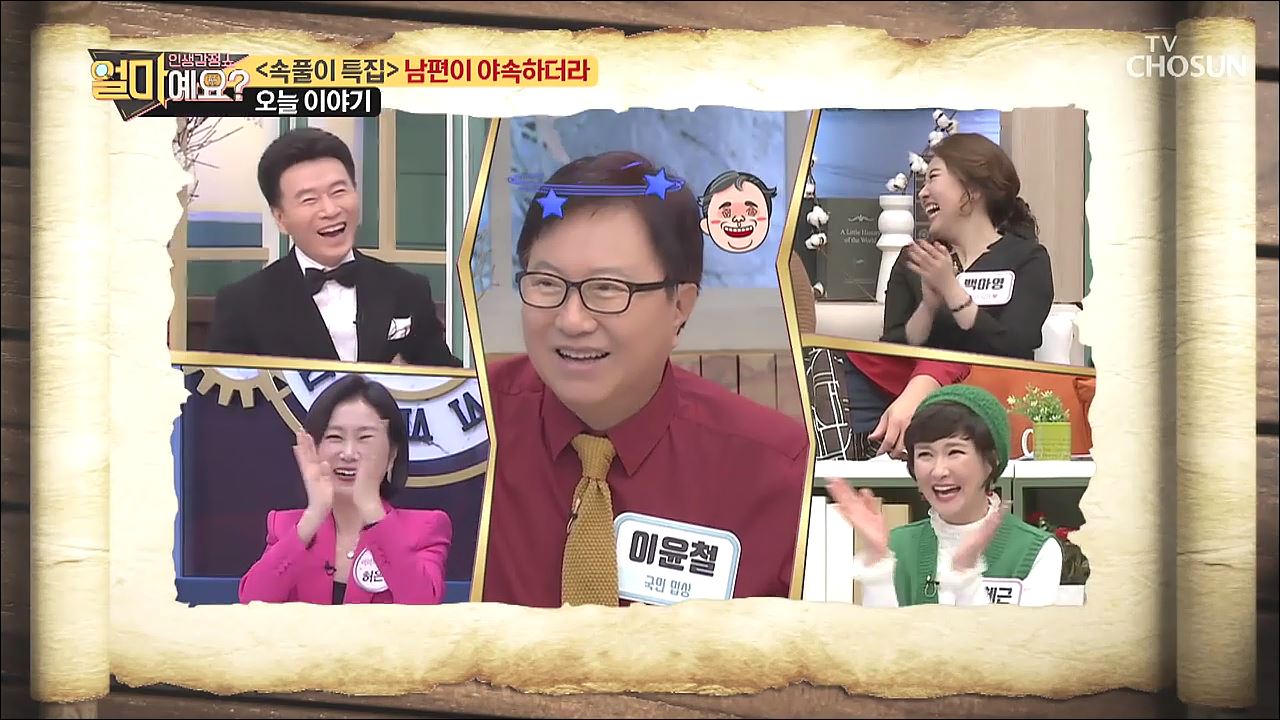 얼마예요? 116회