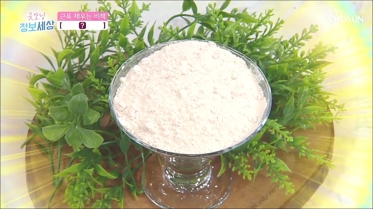 굿모닝 정보세상 119회