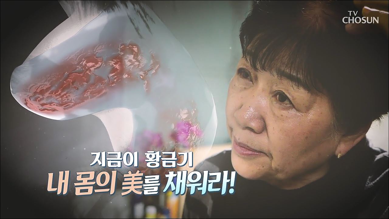 건강다큐 66회 - 지금이 황금기 내 몸의 美를 채워라!