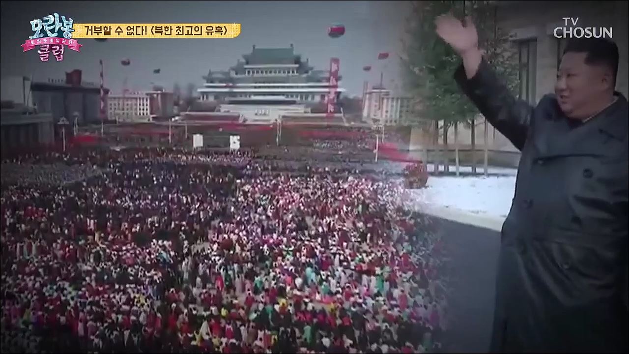 모란봉 클럽 218회