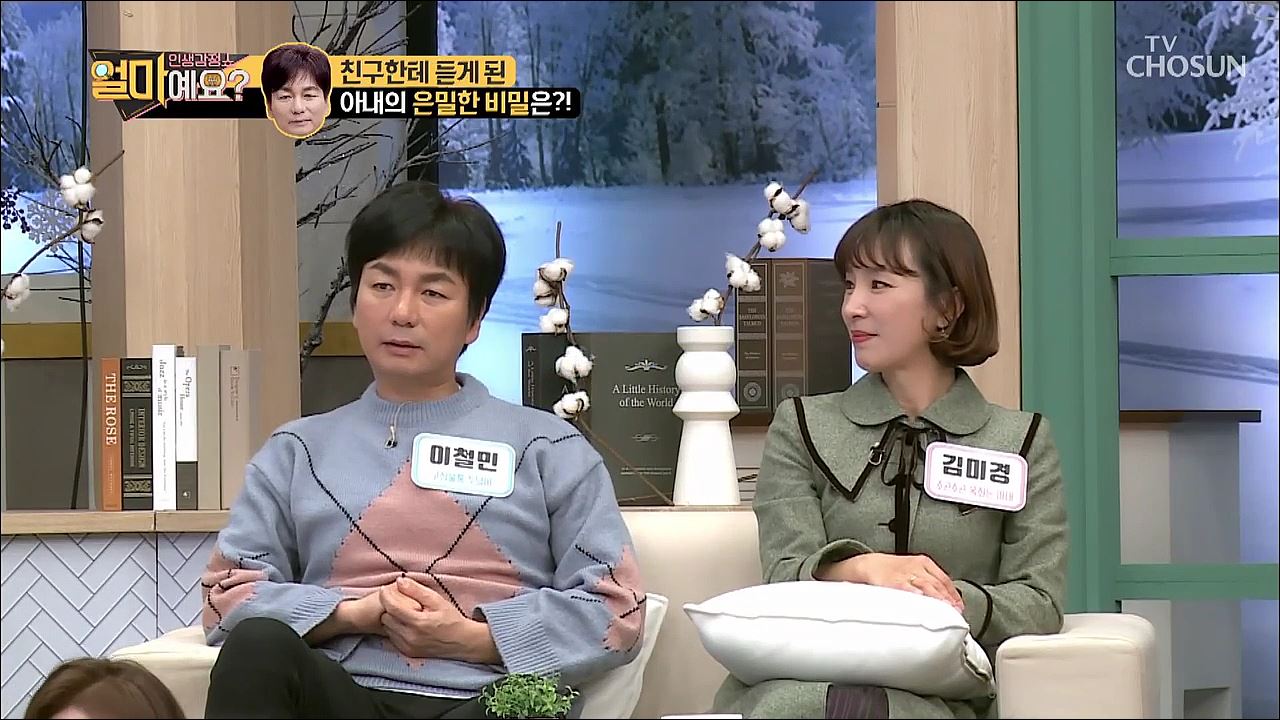 얼마예요? 117회