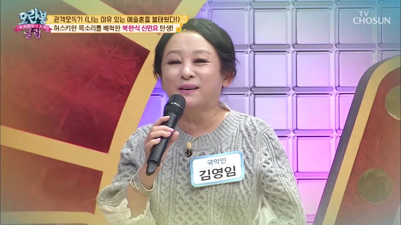 모란봉 클럽 219회