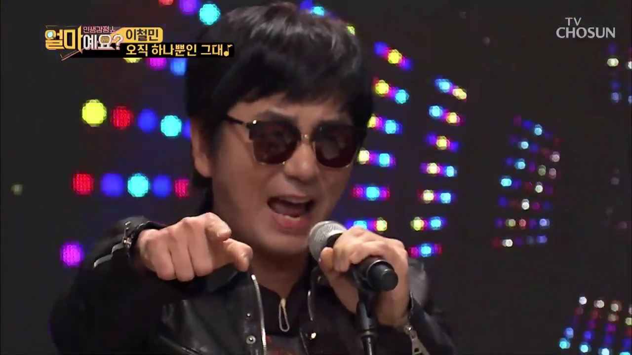  얼마예요? 118회