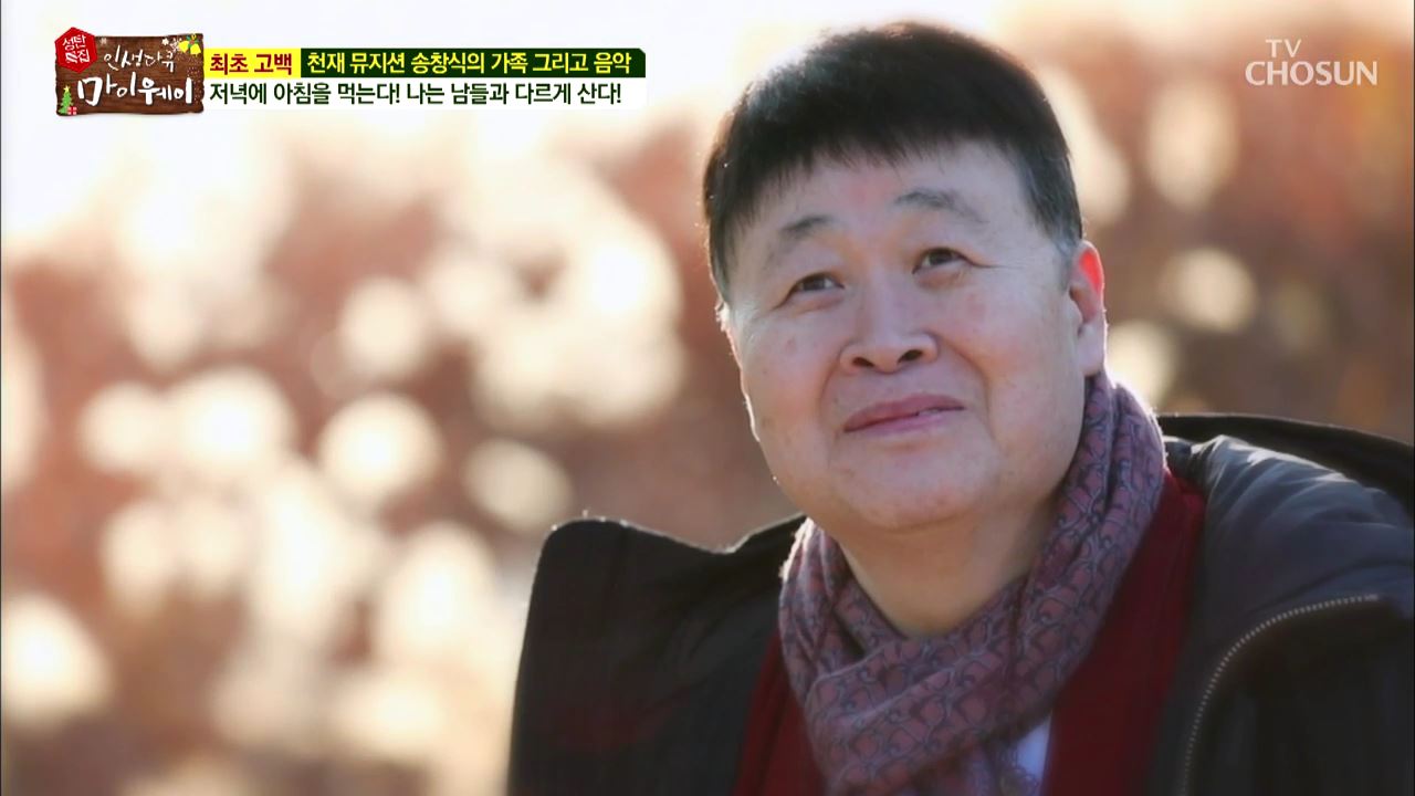 인생다큐 마이웨이 178회