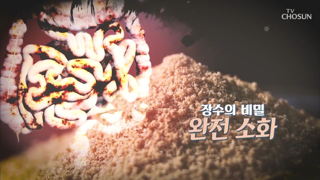 건강다큐 68회 - 장수의 비밀 완전 소화