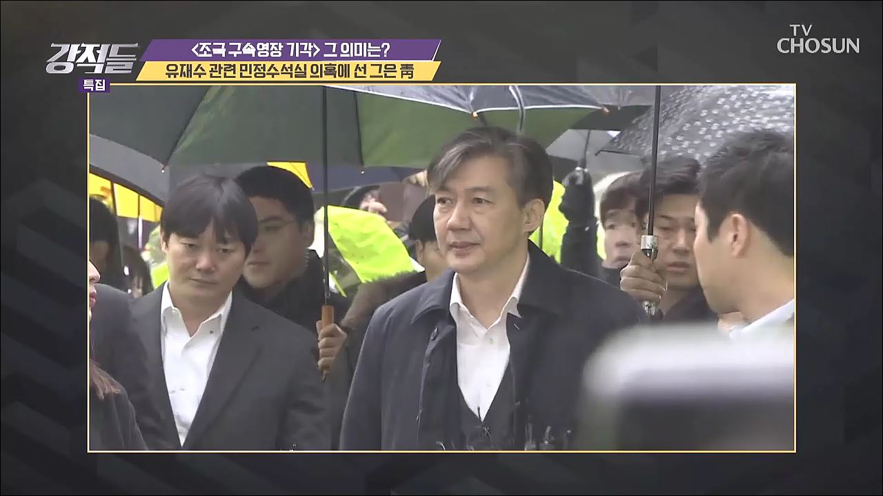 강적들 313회