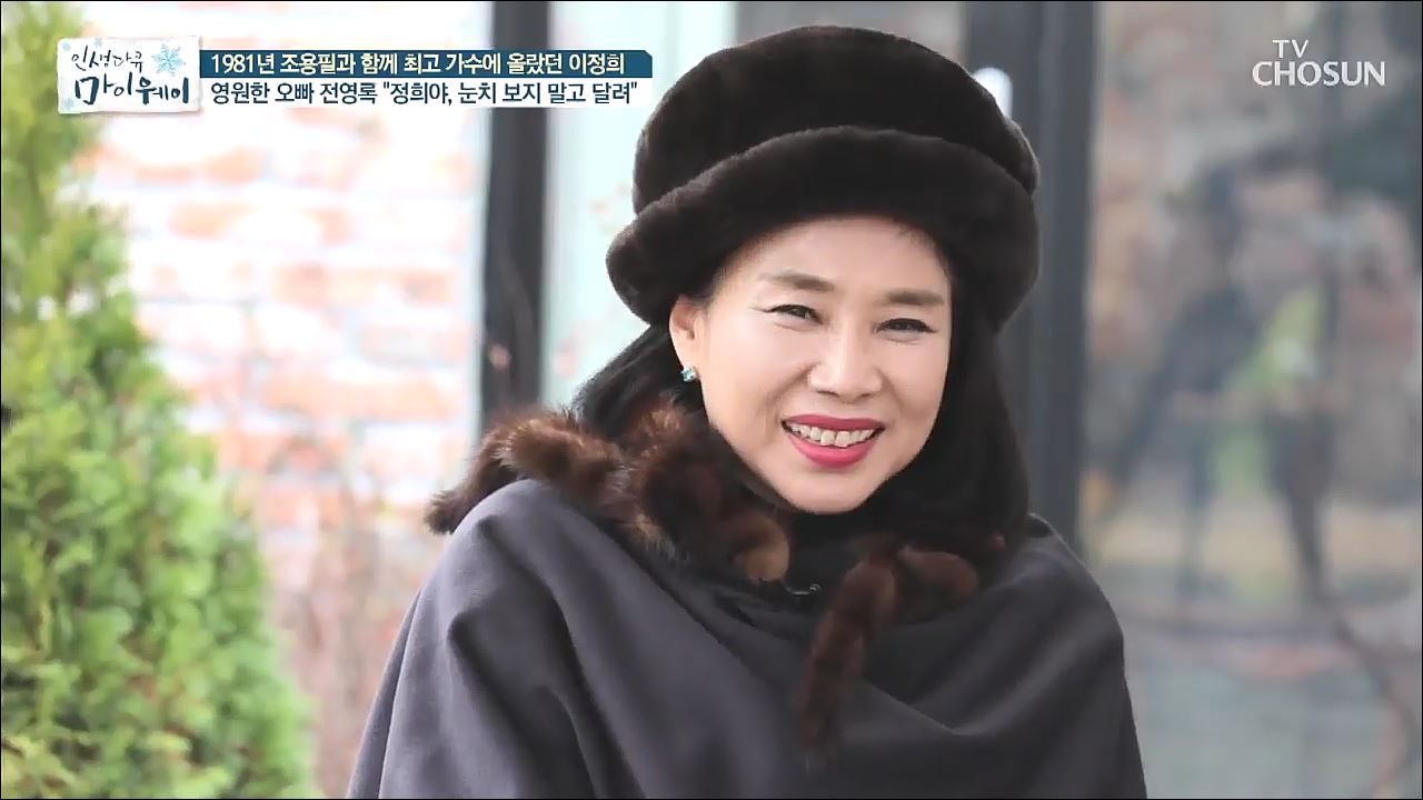 인생다큐 마이웨이 179회