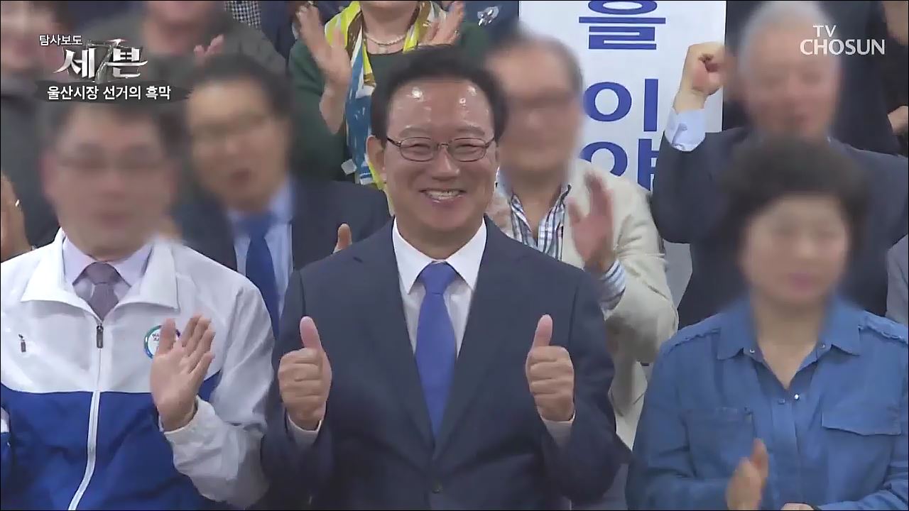 탐사보도 세븐 90회
