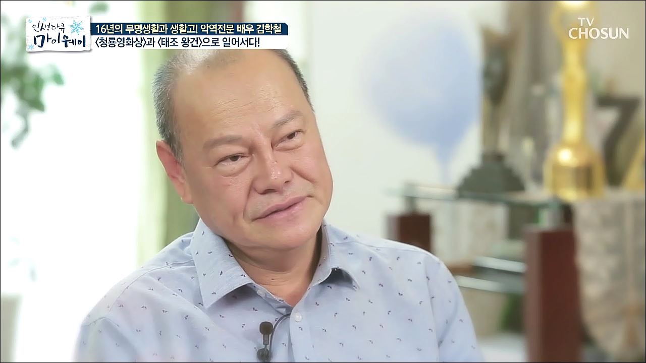 인생다큐 마이웨이 180회