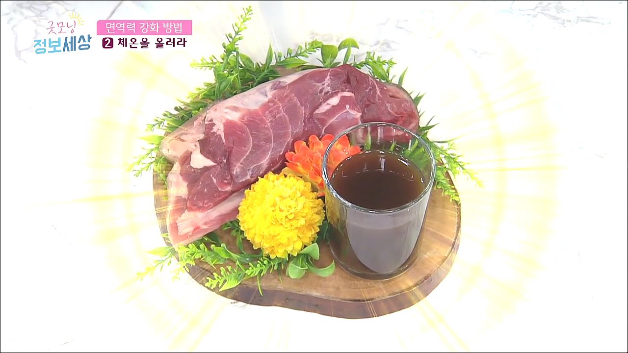 굿모닝 정보세상 138회