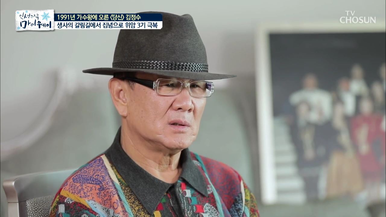 인생다큐 마이웨이 181회