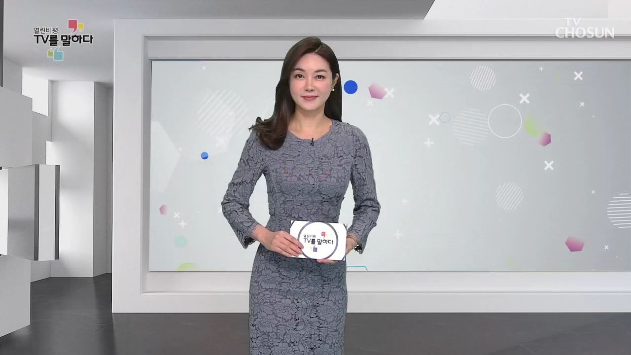 열린비평 TV를 말하다 539회