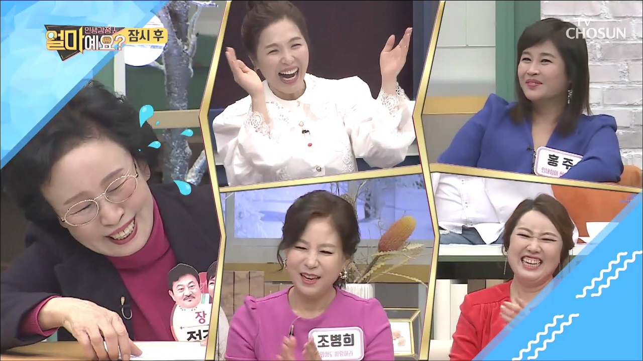 얼마예요? 121회