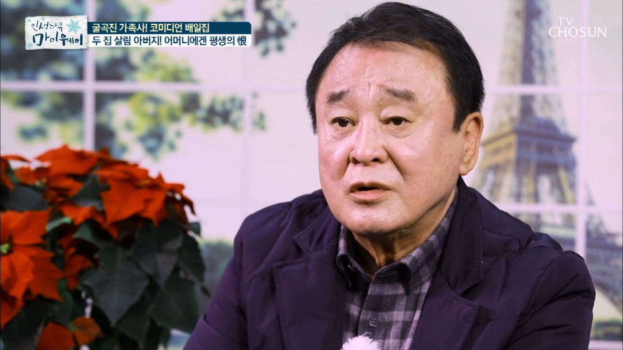 인생다큐 마이웨이 182회