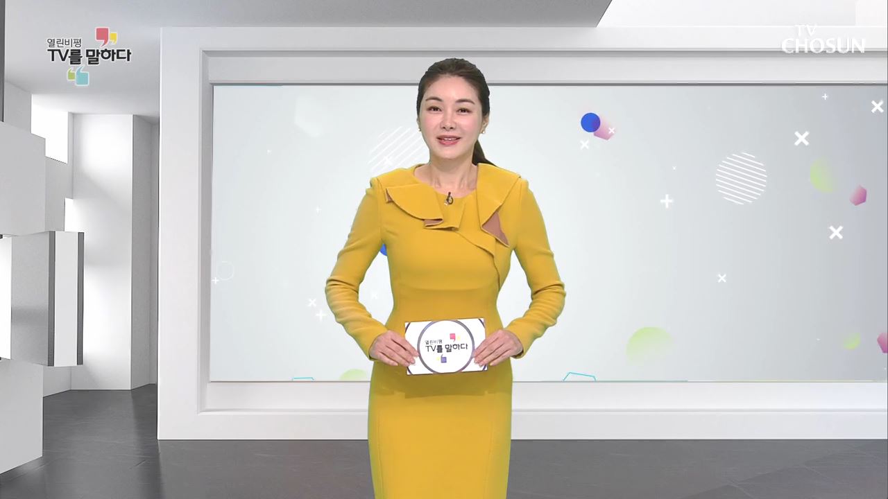 열린비평 TV를 말하다 540회 